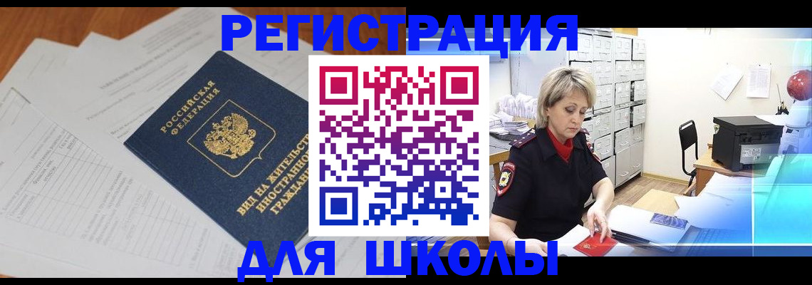 прописка для военкомата в Новопавловске