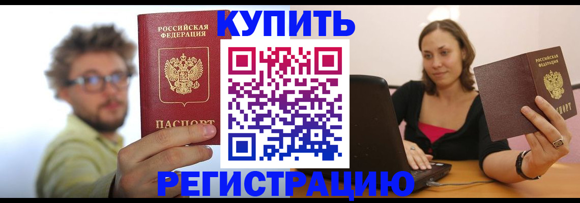 временная регистрация надежно в Новопавловске