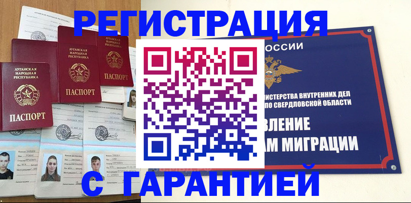 временная регистрация 2025 в Новопавловске