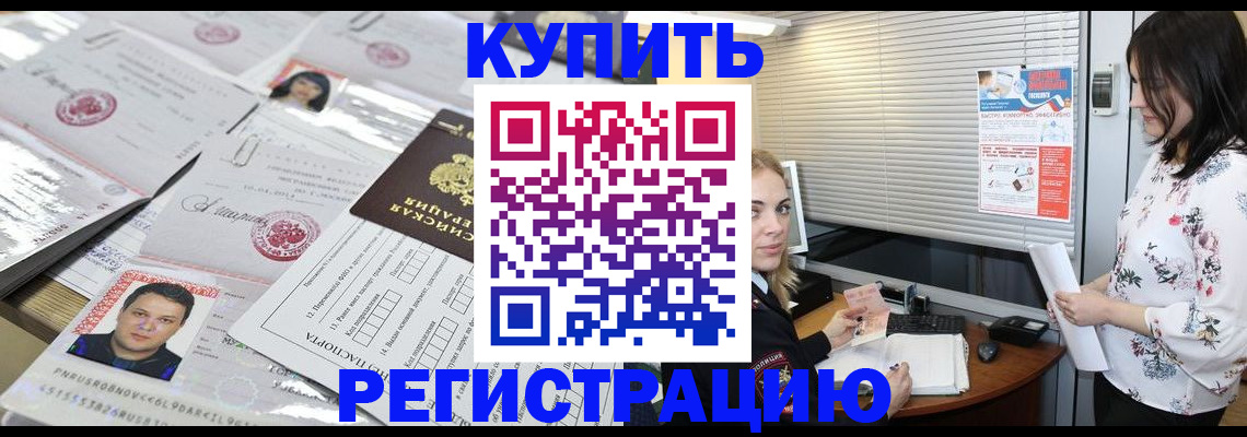 временная регистрация адрес в Новопавловске